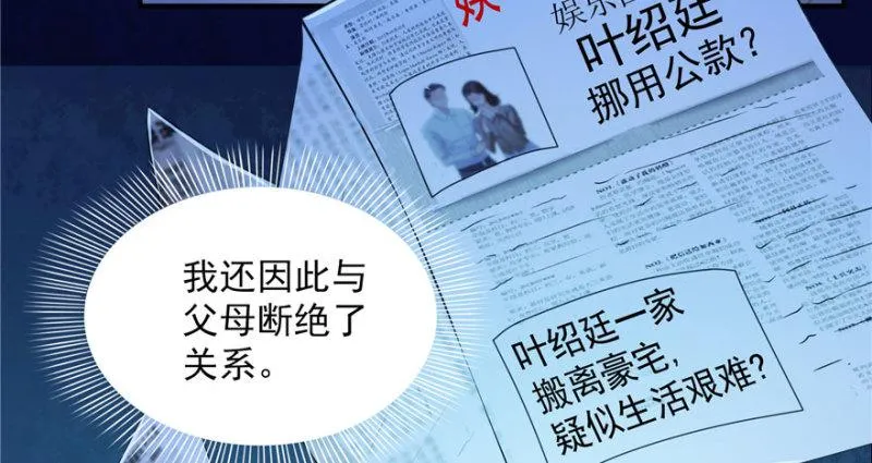 第二十二话 奶奶想见你 第49页