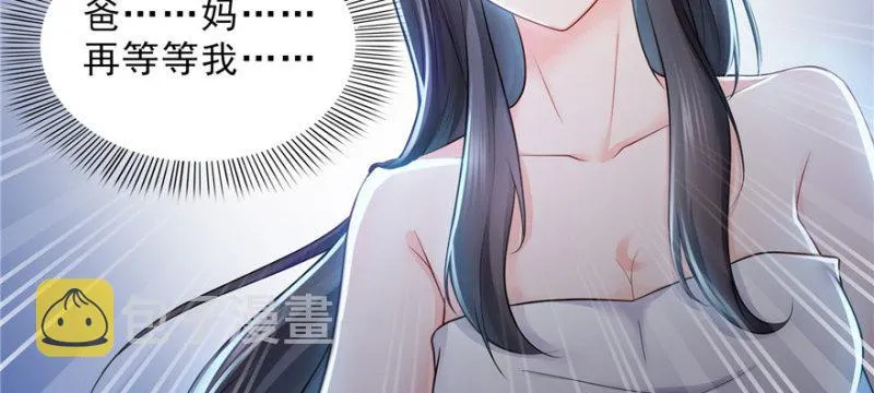 第二十二话 奶奶想见你 第56页
