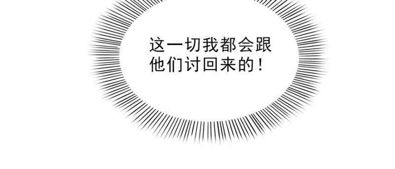 第二十二话 奶奶想见你 第58页