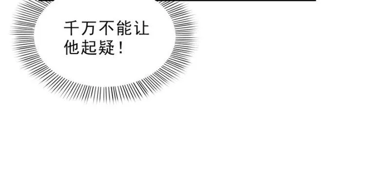 第二十二话 奶奶想见你 第69页