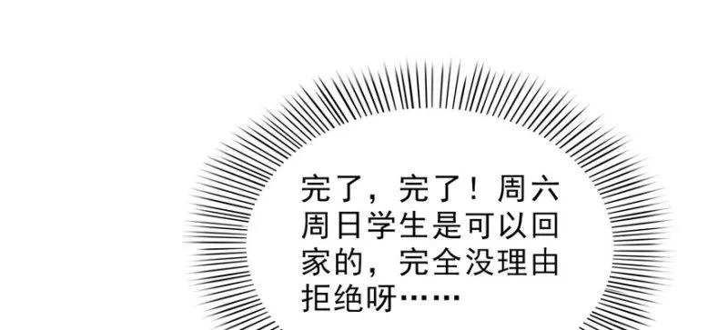 第二十二话 奶奶想见你 第73页