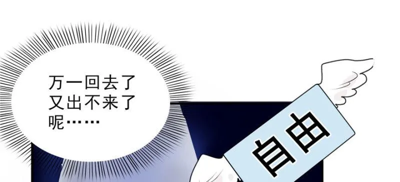 第二十二话 奶奶想见你 第75页