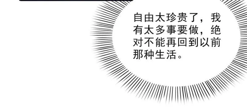 第二十二话 奶奶想见你 第78页