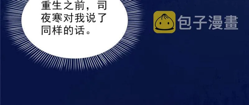 第二十二话 奶奶想见你 第86页