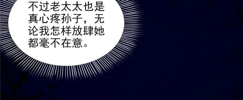 第二十二话 奶奶想见你 第95页