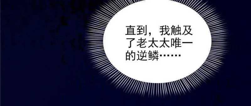 第二十二话 奶奶想见你 第99页