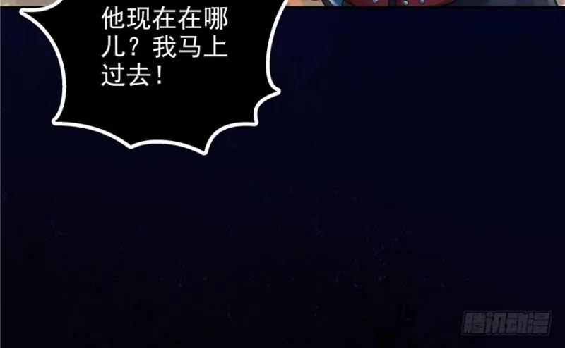 第二十二话 奶奶想见你 第104页
