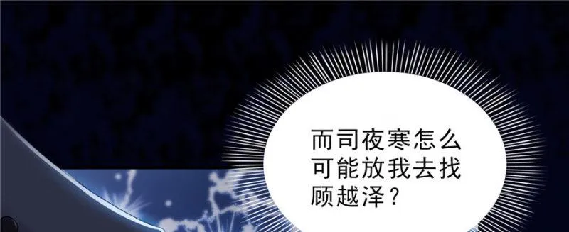第二十二话 奶奶想见你 第105页