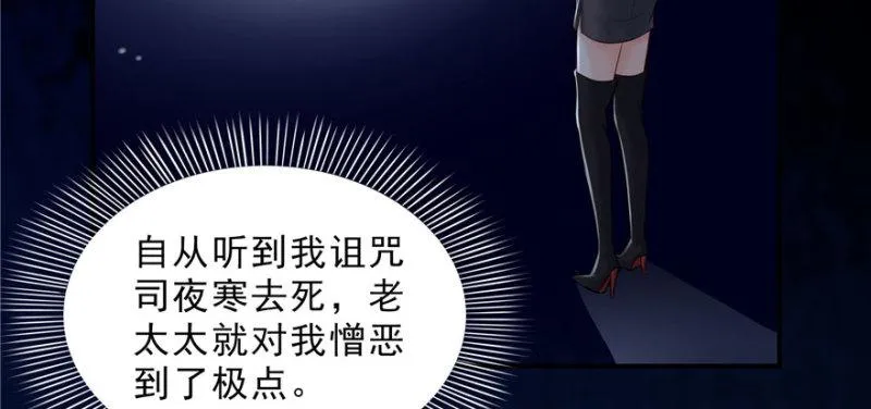 第二十二话 奶奶想见你 第114页