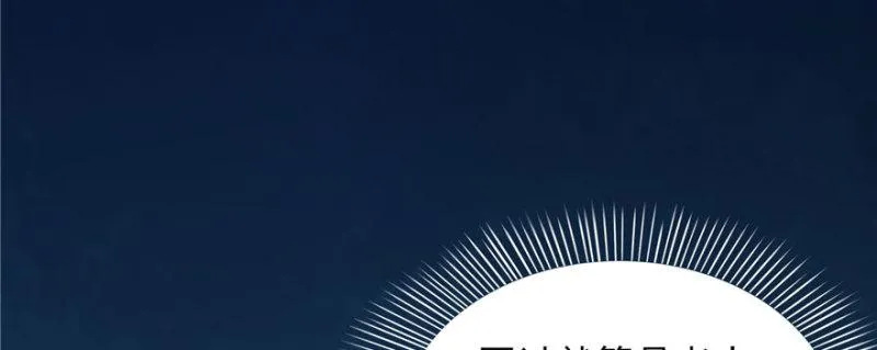 第二十二话 奶奶想见你 第116页