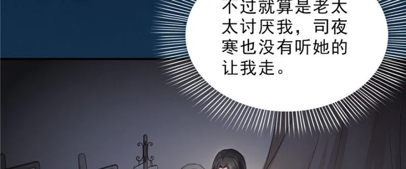 第二十二话 奶奶想见你 第117页