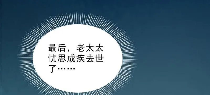 第二十二话 奶奶想见你 第120页