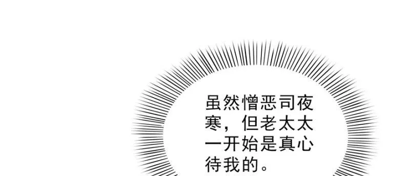 第二十二话 奶奶想见你 第124页