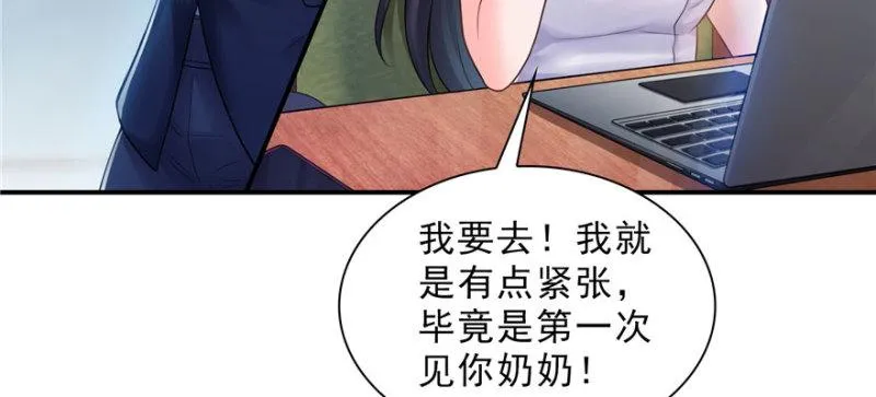 第二十二话 奶奶想见你 第131页