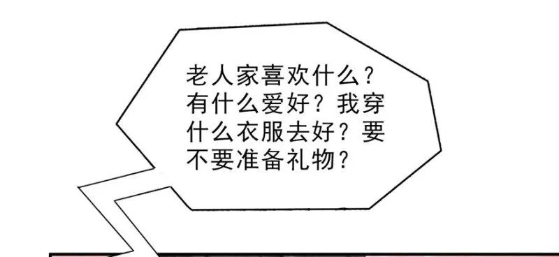 第二十二话 奶奶想见你 第133页