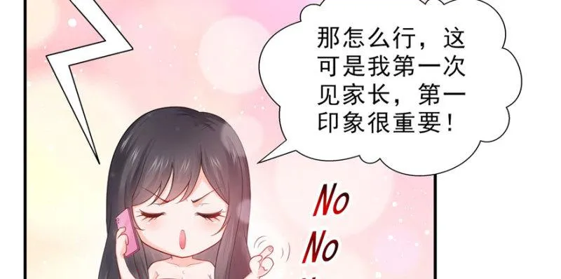第二十二话 奶奶想见你 第142页