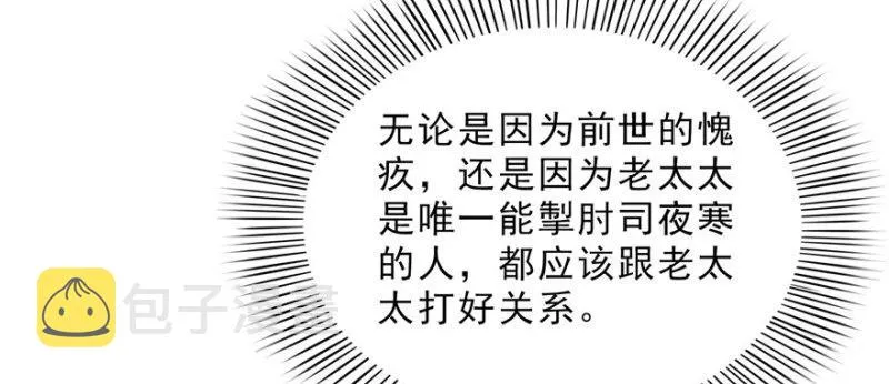 第二十二话 奶奶想见你 第147页