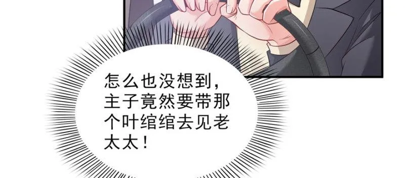 第二十二话 奶奶想见你 第154页