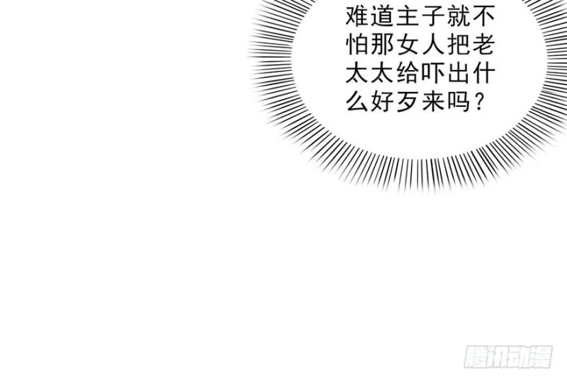 第二十二话 奶奶想见你 第159页