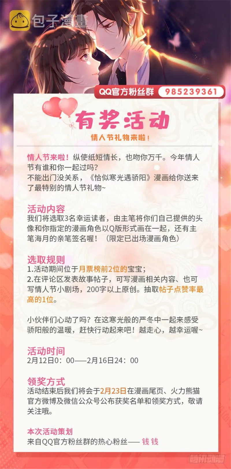 第二十二话 奶奶想见你 第161页