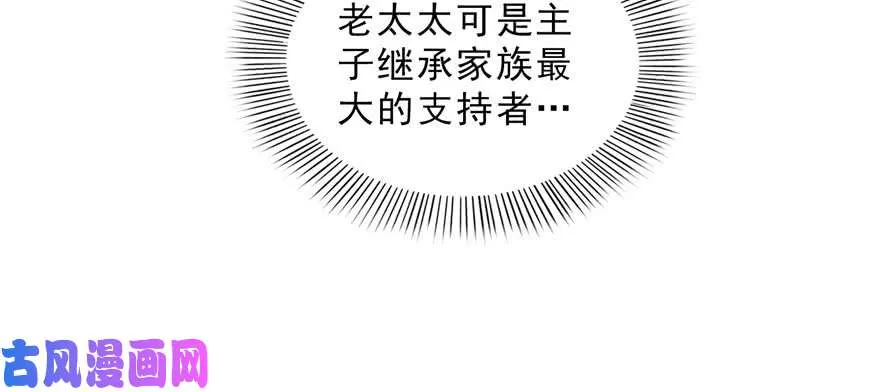 第二十三话 再回老宅 第6页