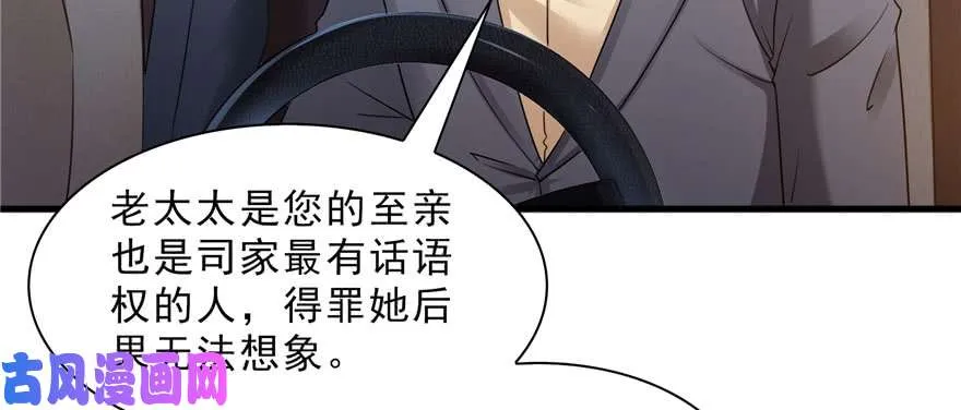 第二十三话 再回老宅 第10页