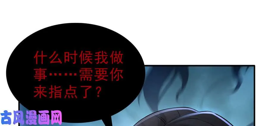 第二十三话 再回老宅 第12页