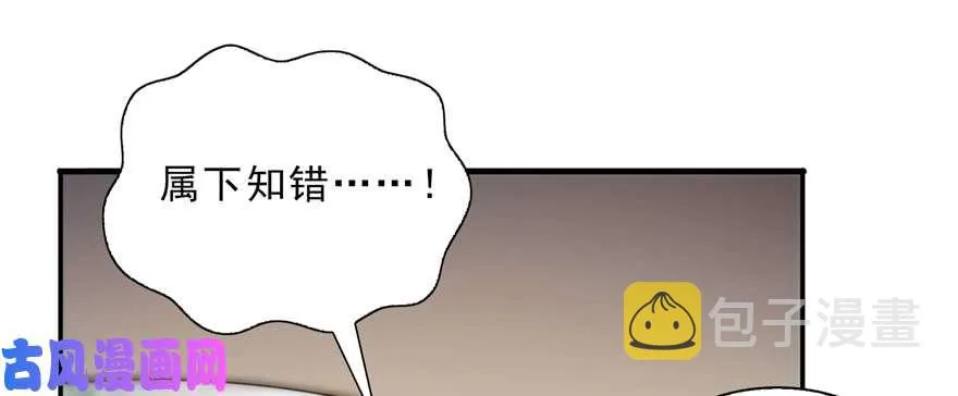 第二十三话 再回老宅 第16页