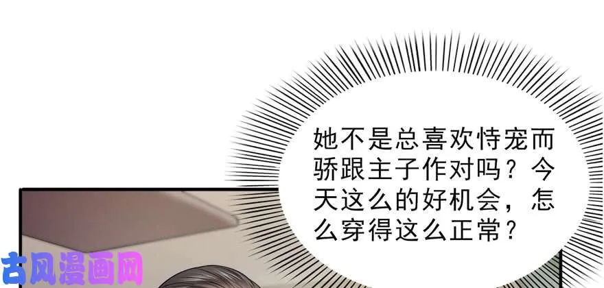 第二十三话 再回老宅 第34页