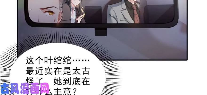 第二十三话 再回老宅 第38页