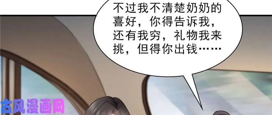 第二十三话 再回老宅 第46页