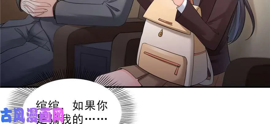 第二十三话 再回老宅 第48页