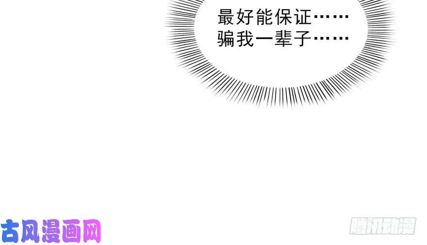 第二十三话 再回老宅 第50页