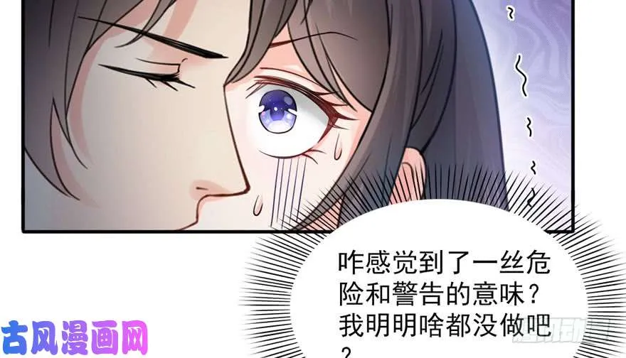 第二十三话 再回老宅 第56页