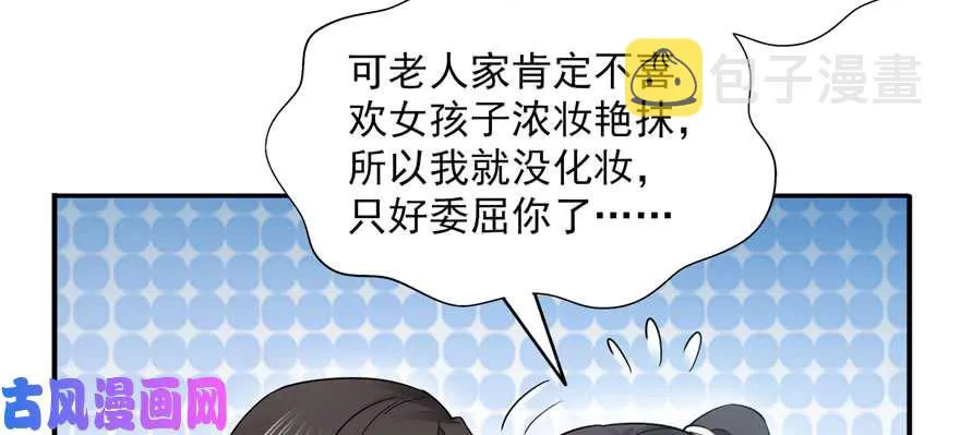 第二十三话 再回老宅 第60页