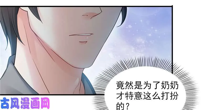 第二十三话 再回老宅 第63页