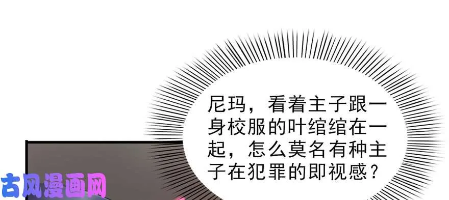 第二十三话 再回老宅 第68页