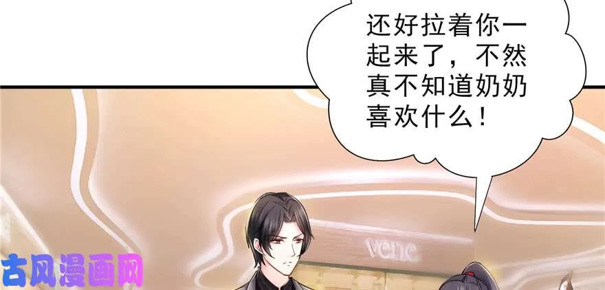 第二十三话 再回老宅 第72页