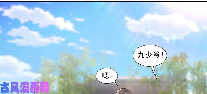 第二十三话 再回老宅 第85页