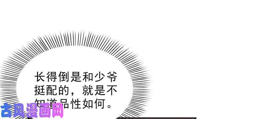 第二十三话 再回老宅 第89页