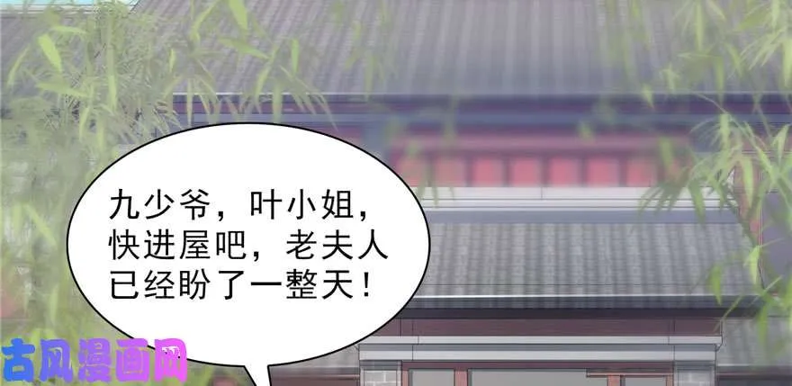 第二十三话 再回老宅 第96页