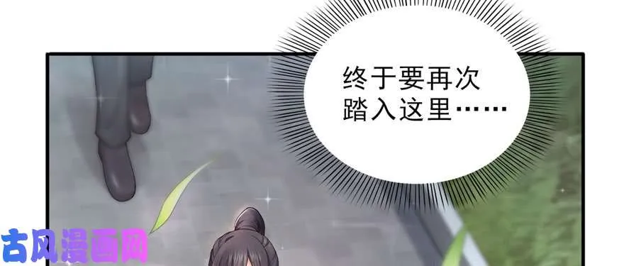 第二十三话 再回老宅 第100页