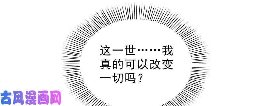 第二十三话 再回老宅 第104页