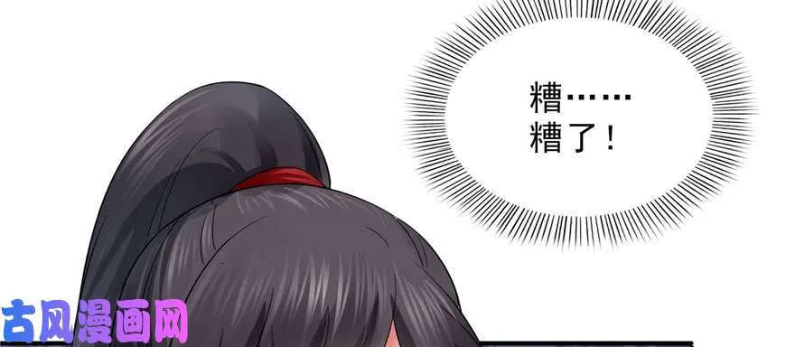 第二十三话 再回老宅 第116页