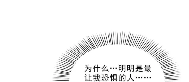 第二十四话 不会这么幼稚吧 第2页