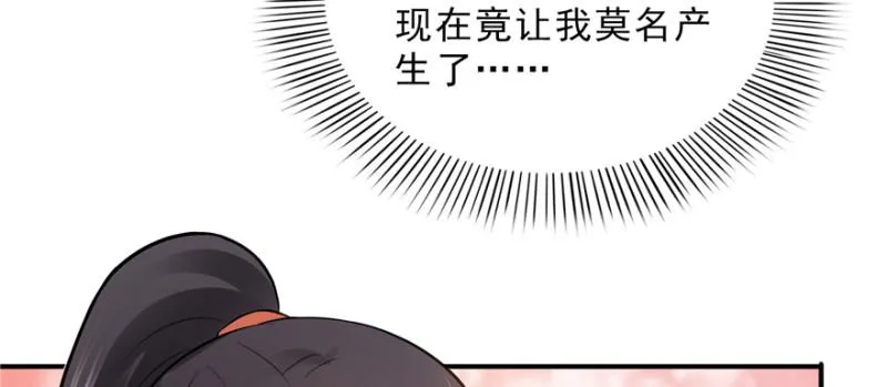 第二十四话 不会这么幼稚吧 第3页