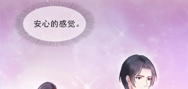 第二十四话 不会这么幼稚吧 第6页