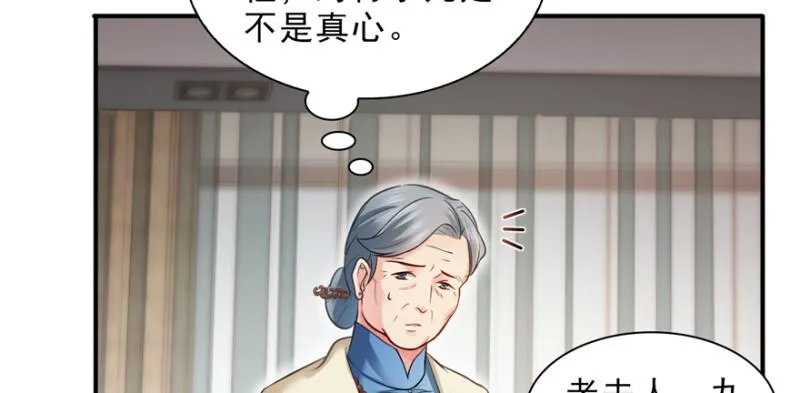 第二十四话 不会这么幼稚吧 第11页