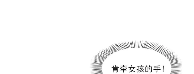 第二十四话 不会这么幼稚吧 第21页