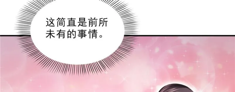 第二十四话 不会这么幼稚吧 第25页